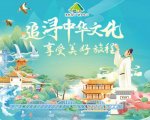 
			  江西| 悠然庐山 魅力九江九江市文旅惠民促消费活动即将启动